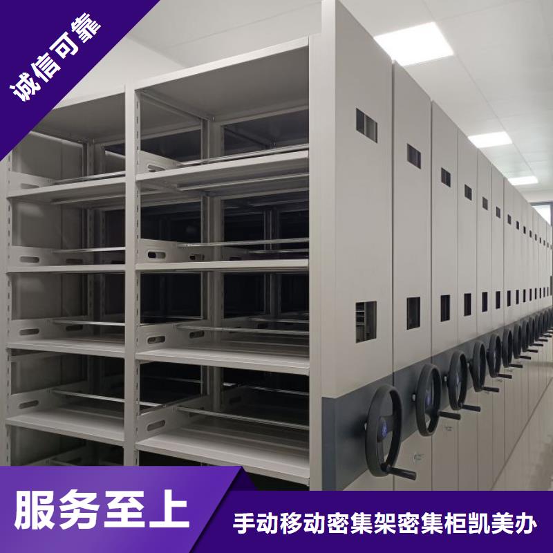 來電詳談【凱美】手動密集柜