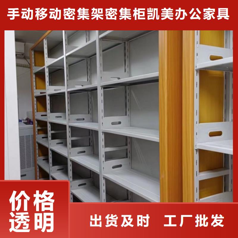 实惠的【凯美】手动密集卷柜