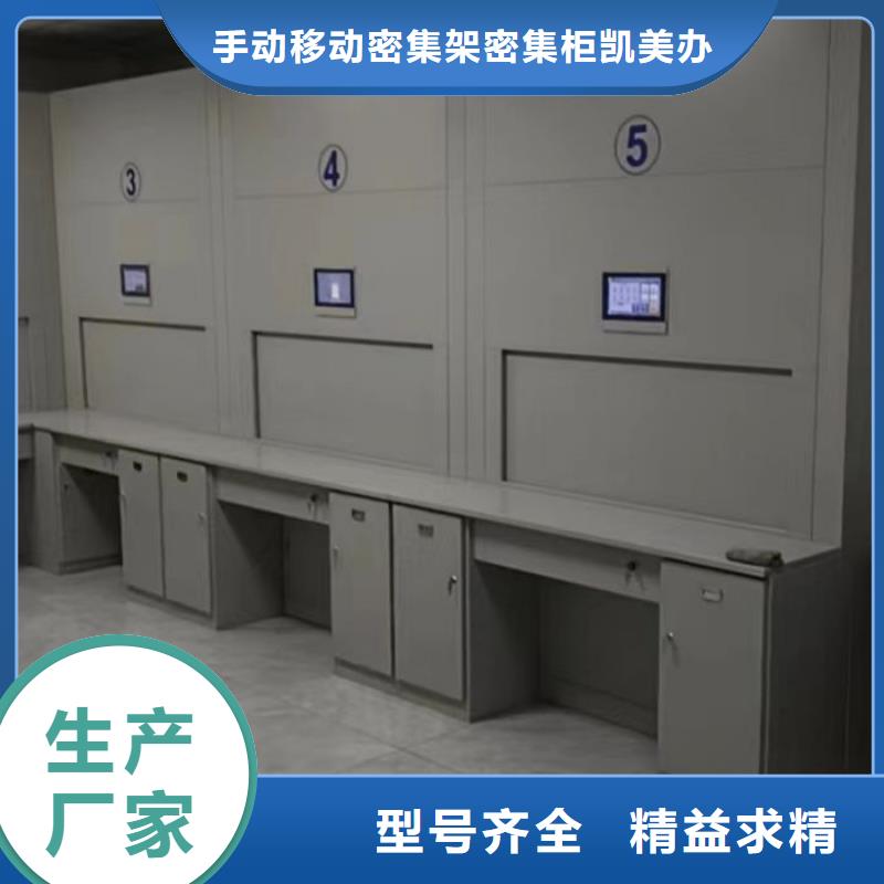 產品使用的注意事項【凱美】機械式密集柜