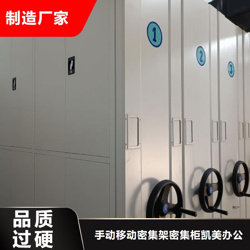技术服务【凯美】档案文件密集架