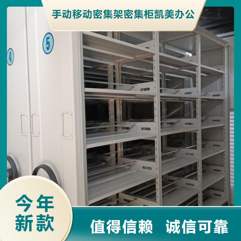 公司有哪些【凱美】移動檔案架