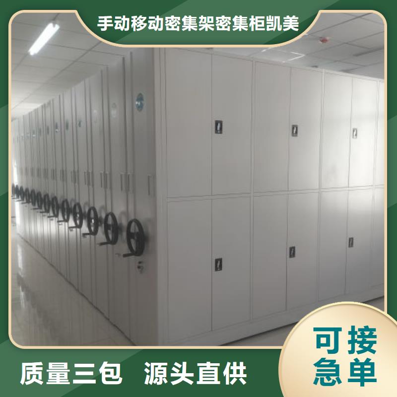 施工電話【凱美】移動(dòng)資料柜