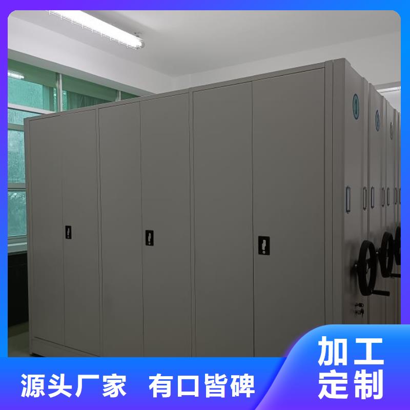公司地址【凱美】可移動檔案存放密集架