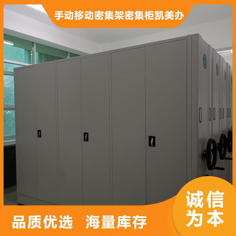 詳情咨詢【凱美】智能式移動密集架