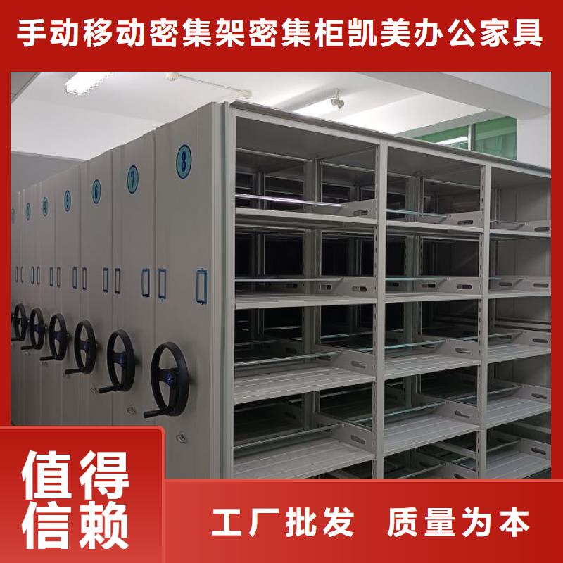 銷售專賣【凱美】廚式密集架
