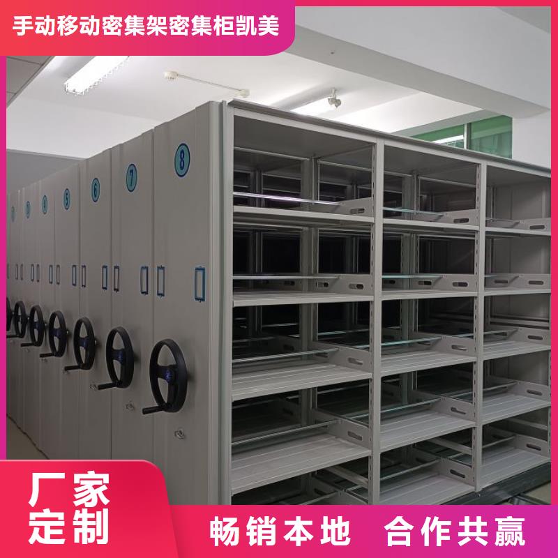 尺寸规格【凯美】密集档案柜