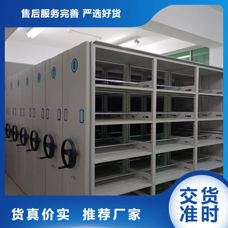 使用說明【凱美】檔案保管移動密集柜