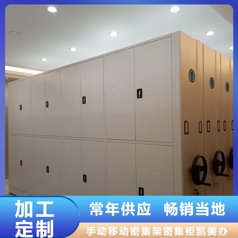 方便顾客【凯美】图纸密集架
