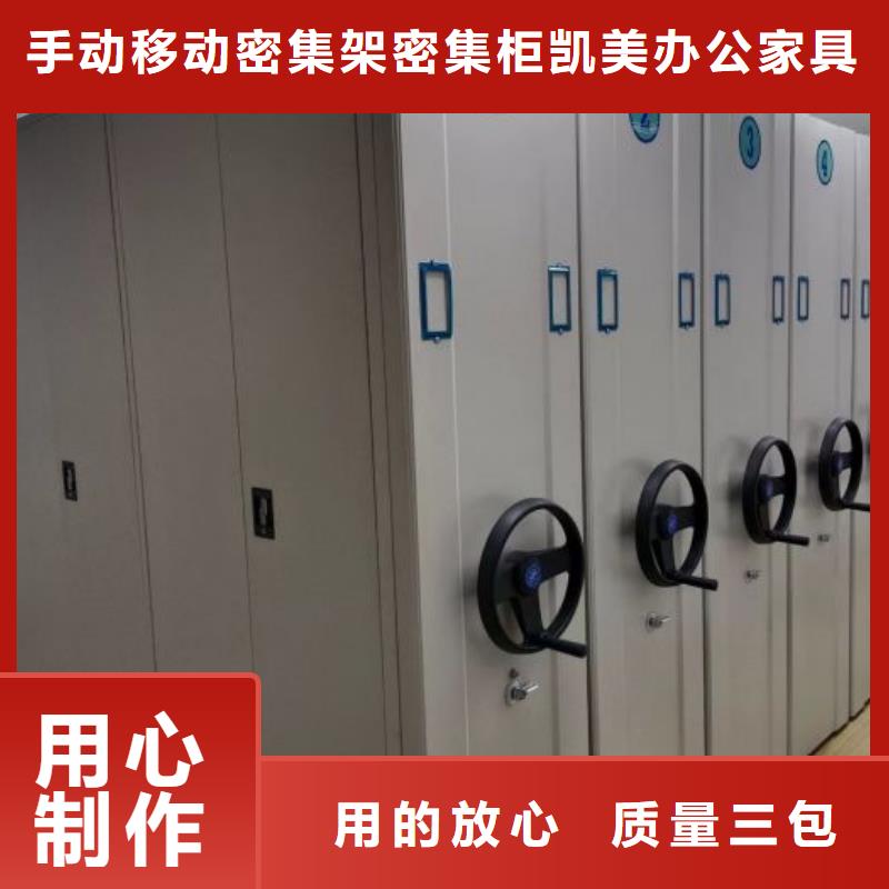 销售电话多少【凯美】密集式移动档案柜