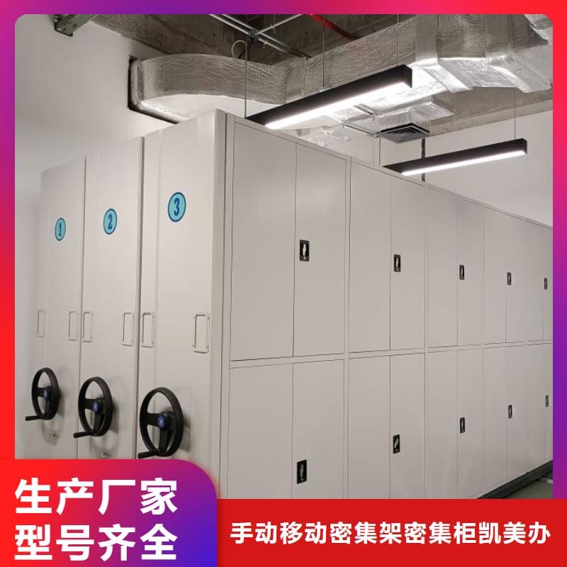 銷售電話多少【凱美】密集式移動檔案柜