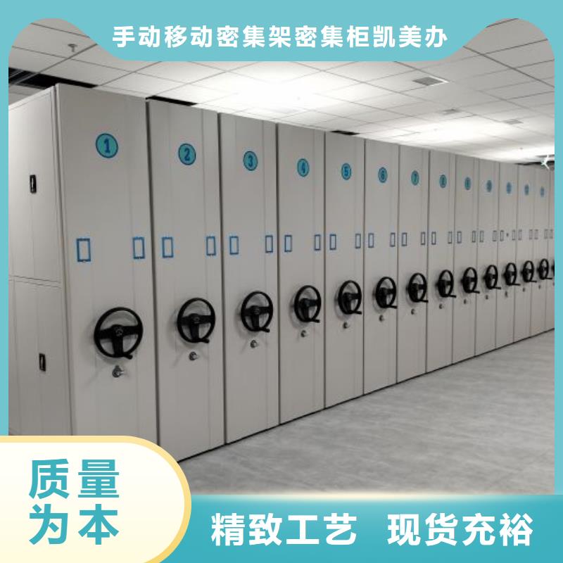 現(xiàn)貨充足的密集移動(dòng)柜廠家