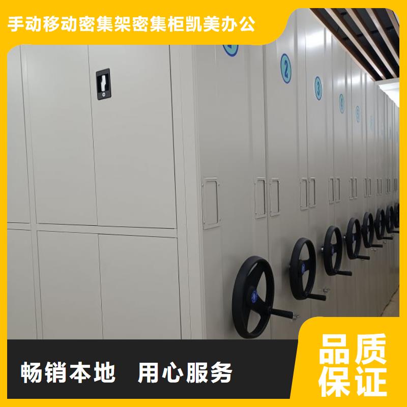 产品的选择和使用秘籍【凯美】档案密集架
