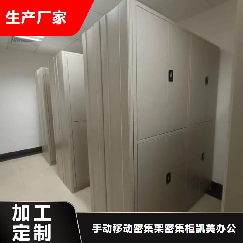 銷售電話多少【凱美】密集式移動檔案柜