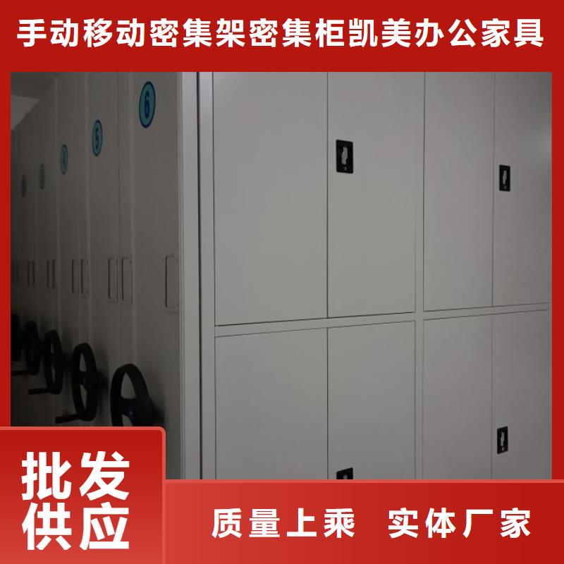 销售价【凯美】移动密集铁柜