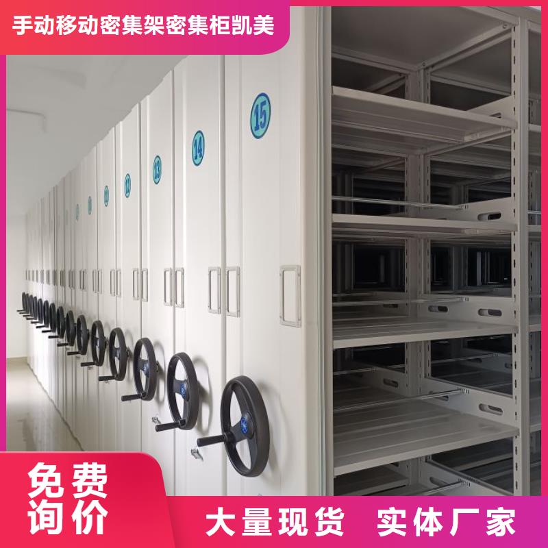 客戶至上【凱美】封閉型密集柜
