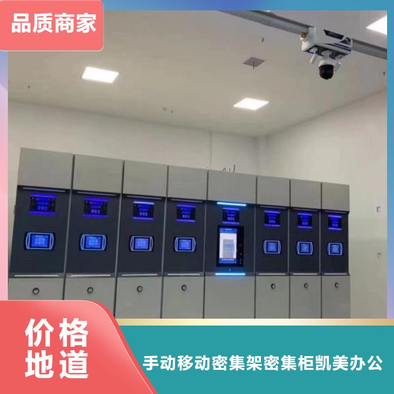 謝謝惠顧【凱美】檔案室移動密集架