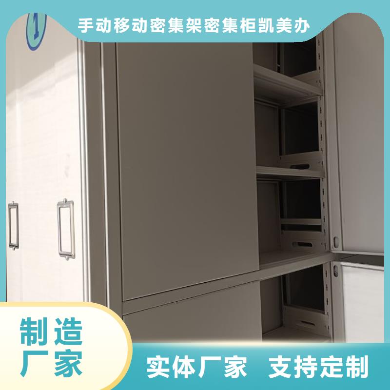 客戶至上【凱美】綜合檔案密集架