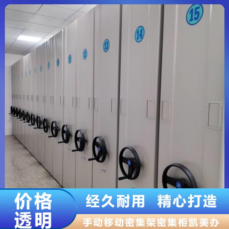 標新立異【凱美】手搖密集架