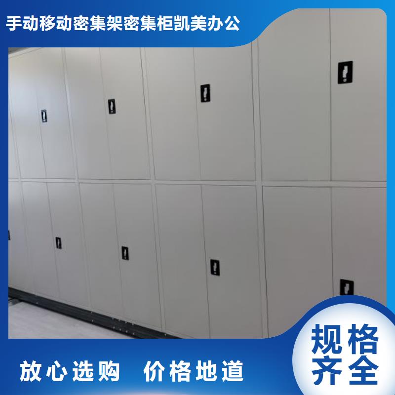 銷售商【凱美】電動智能型密集柜