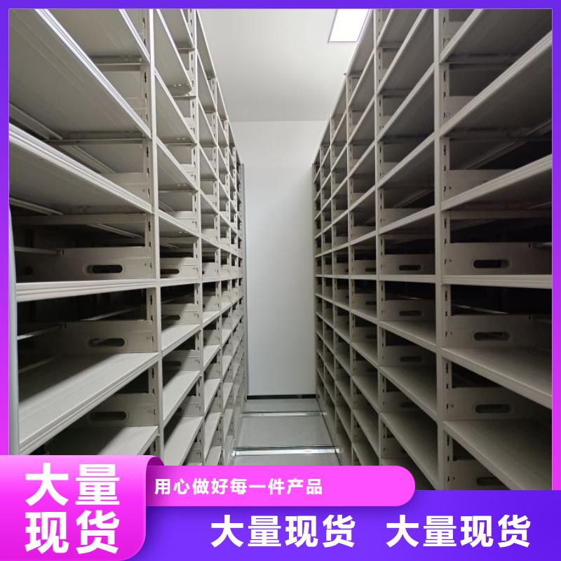 項目檔案保管密集架價格厚道