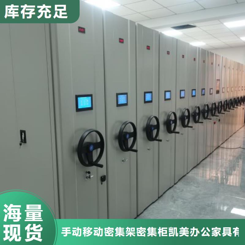 哪個廠家好【凱美】手搖式密集柜