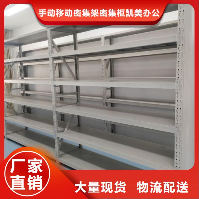 方便顾客【凯美】图纸密集架