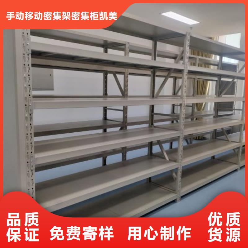 專業制造商【凱美】圖書館智能密集書架