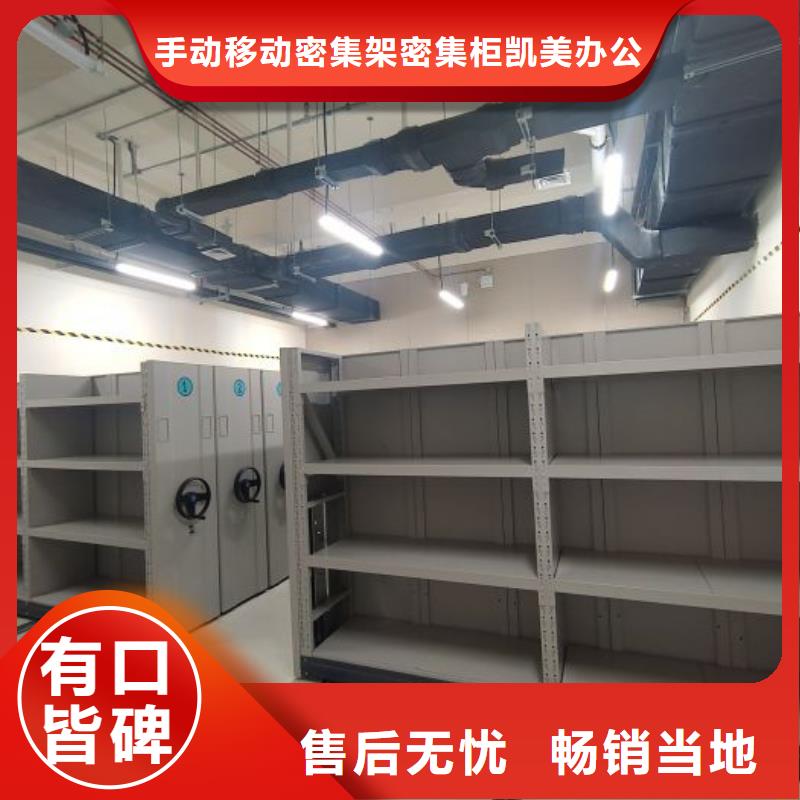 讓利客戶【凱美】保密型密集架