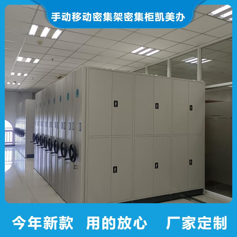 盡善盡美【凱美】密集檔案柜