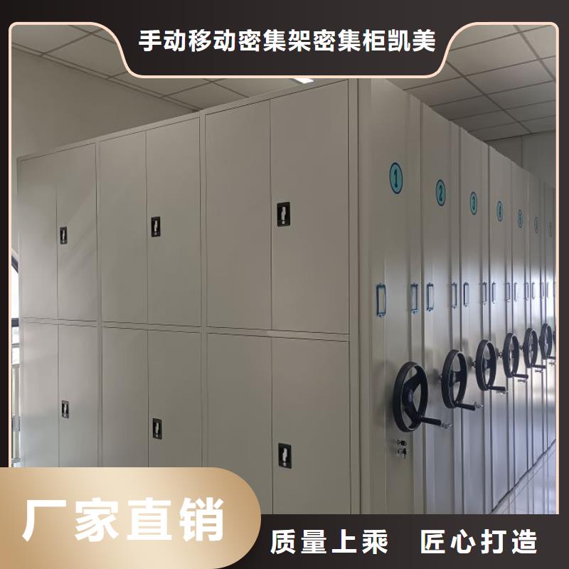 廠家的好處和積影響【凱美】資料室電動(dòng)密集柜