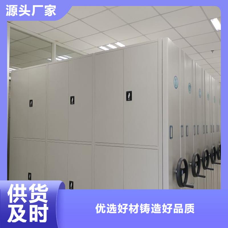 公司地址【凱美】可移動檔案存放密集架