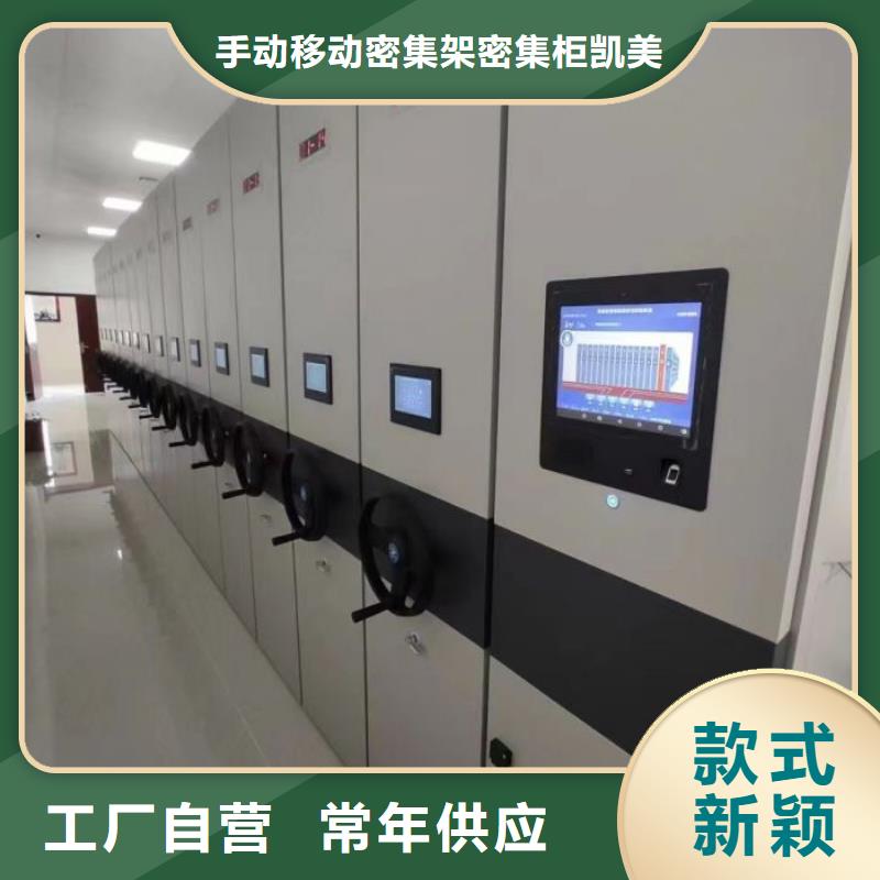 信譽至上【凱美】財會憑證密集架