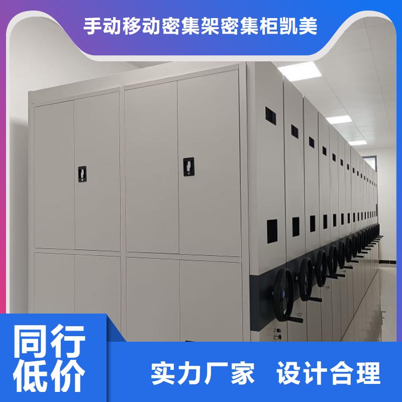 信譽至上【凱美】財會憑證密集架