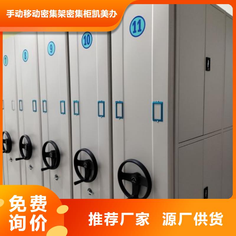 销售厂家【凯美】智能病历档案密集架
