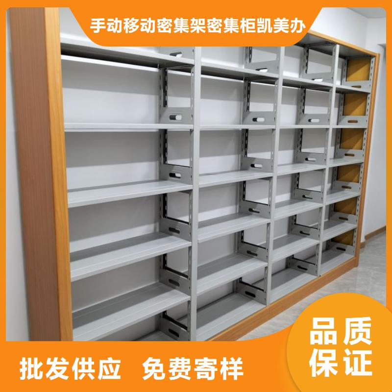 销售价【凯美】移动密集铁柜