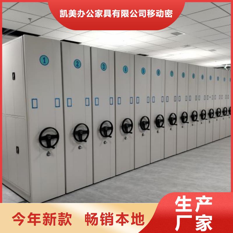 利好發展【凱美】底圖密集架
