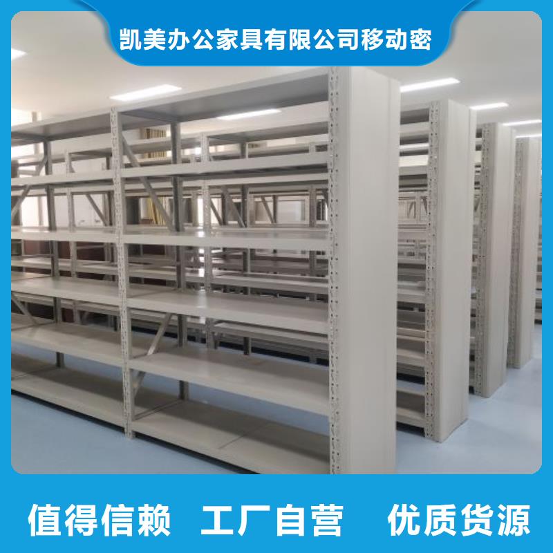 利好發展【凱美】底圖密集架