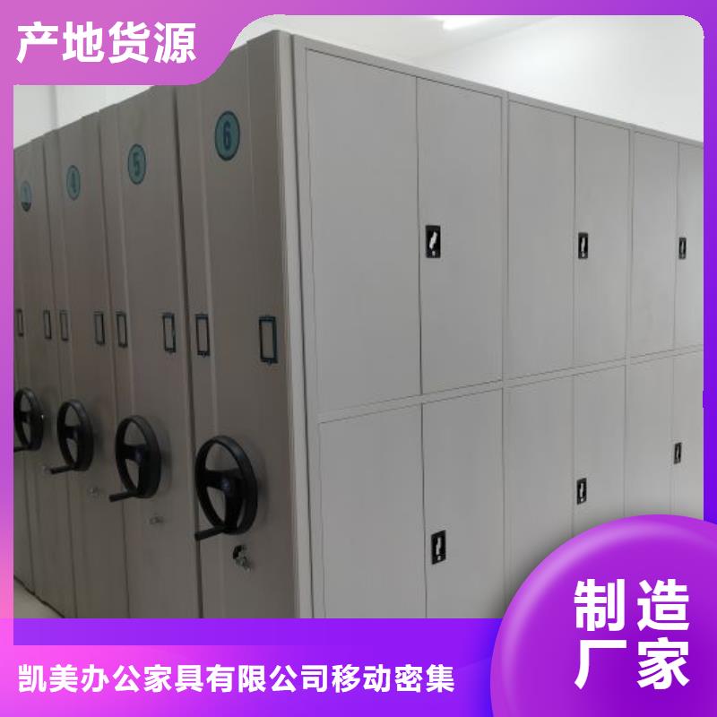 服務(wù)客戶(hù)【凱美】檔案室用智能型密集架