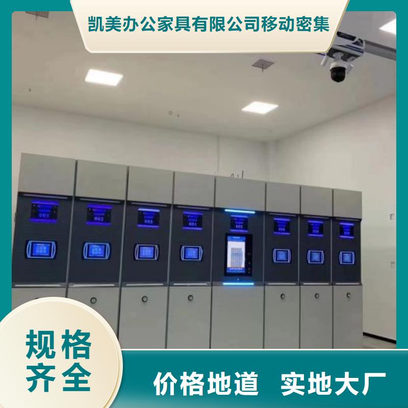 產(chǎn)品問題的解決方案【凱美】密集資料鐵皮柜