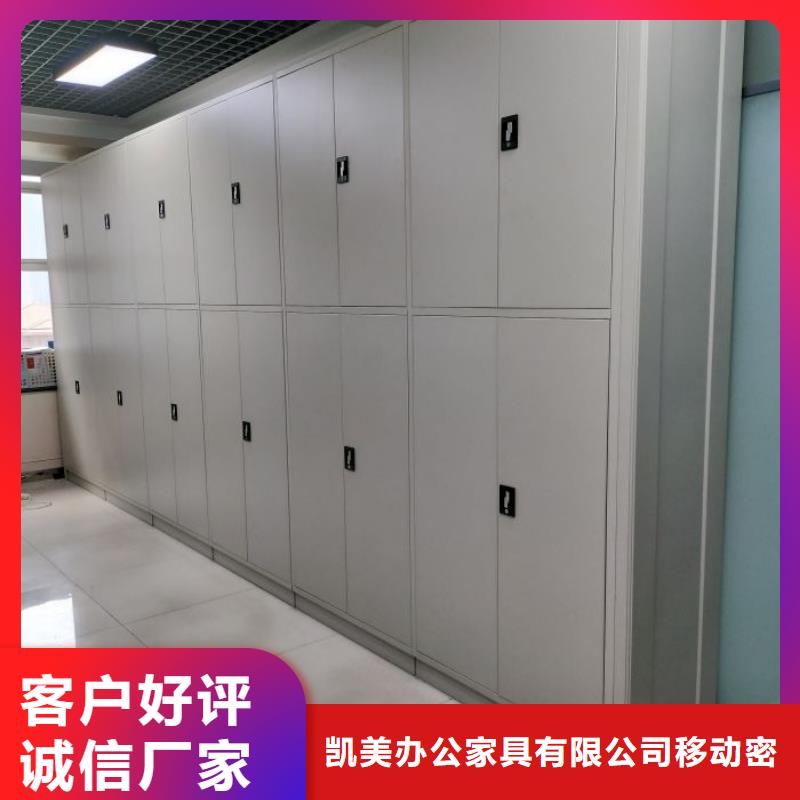 迎接变化【凯美】档案密集移动架