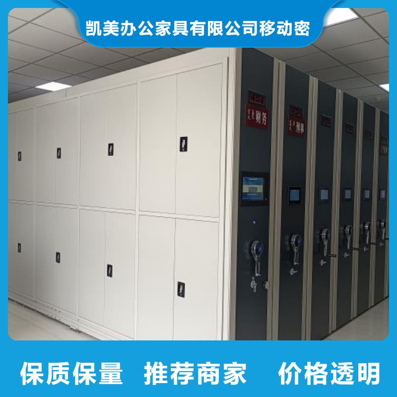 服務(wù)客戶(hù)【凱美】檔案室用智能型密集架