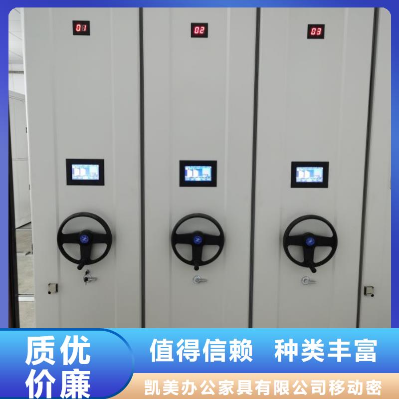 創造變化【凱美】檔案密集架