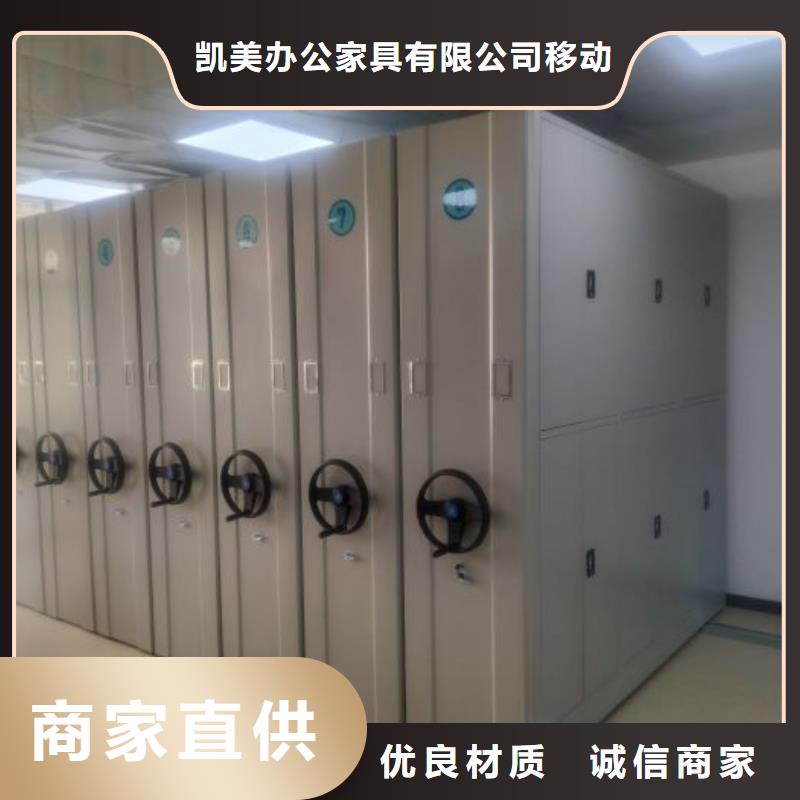 制造商創(chuàng)造服務(wù)【凱美】雙柱密集架