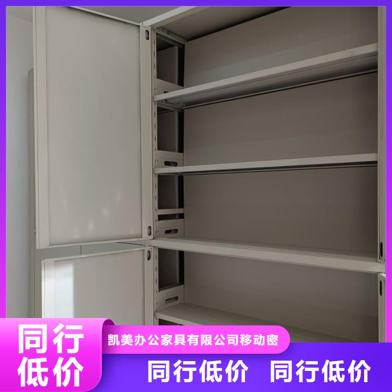 服务为先【凯美】箱式密集柜