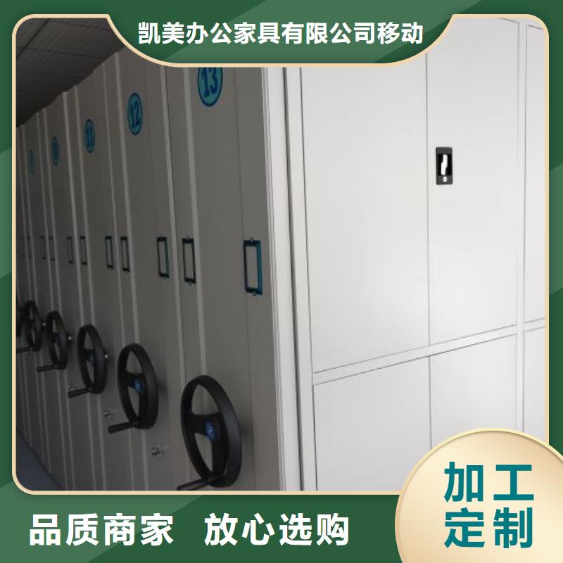 誠信合作【凱美】自動選層檔案柜