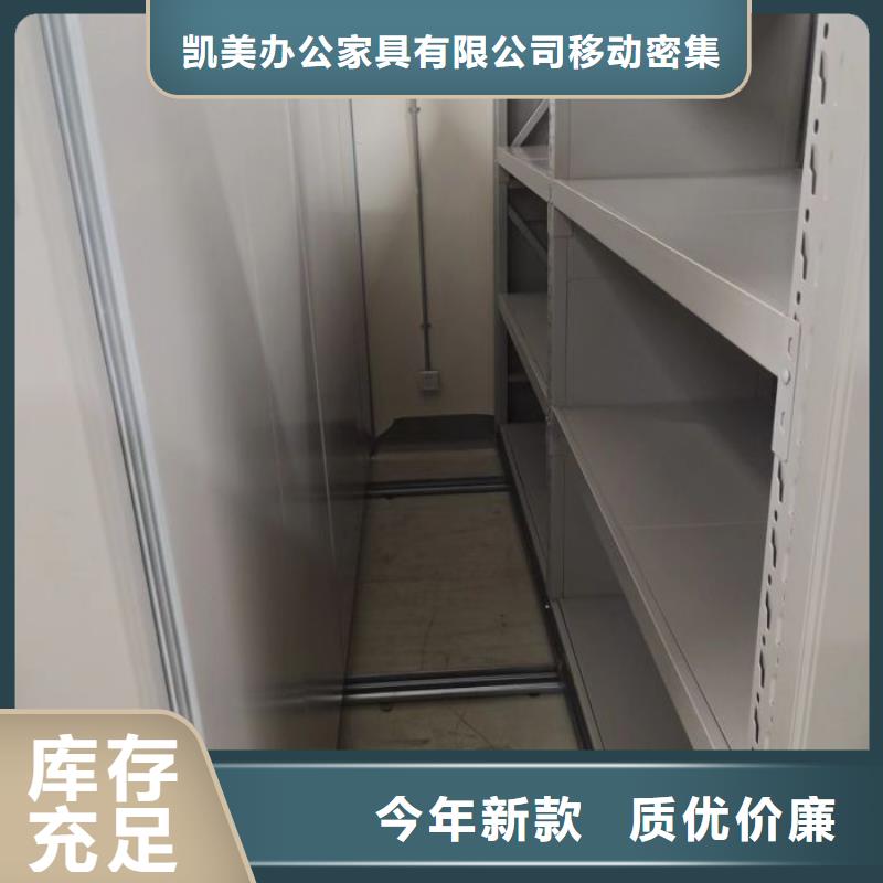 務實發展【凱美】手搖密集檔案架