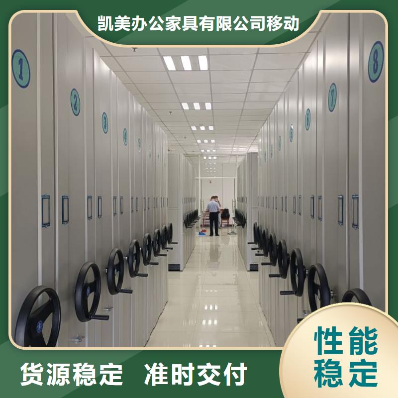 網(wǎng)上促銷【凱美】檔案管理密集柜