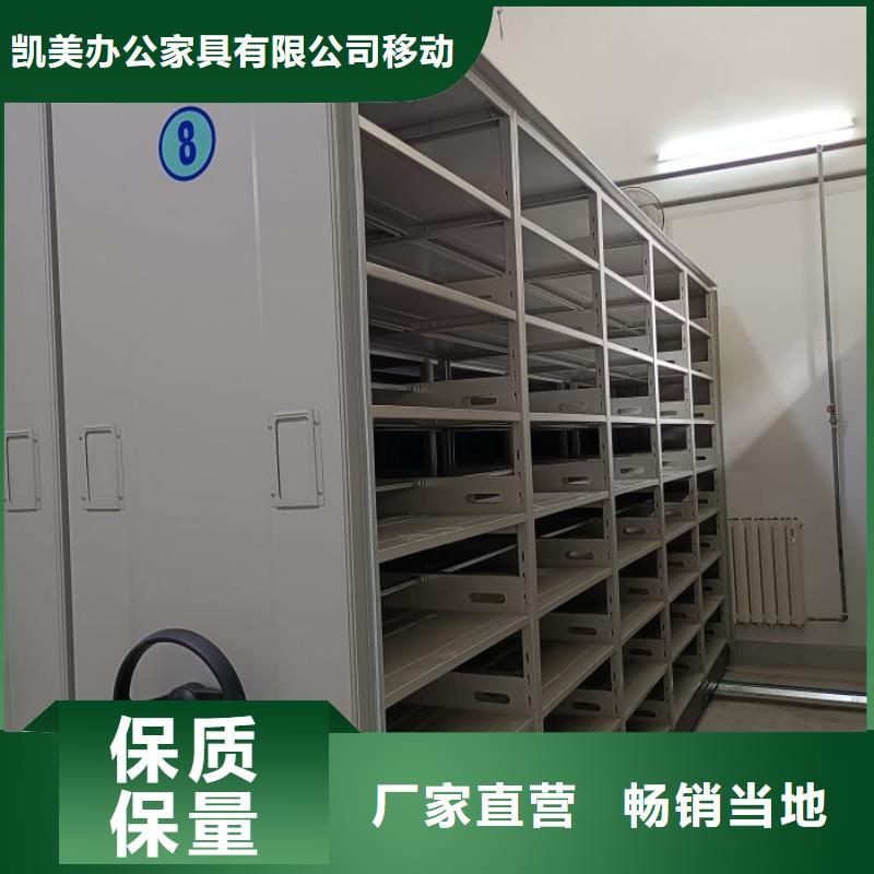 生產(chǎn)廠家歡迎咨詢【凱美】五層箱式密集架