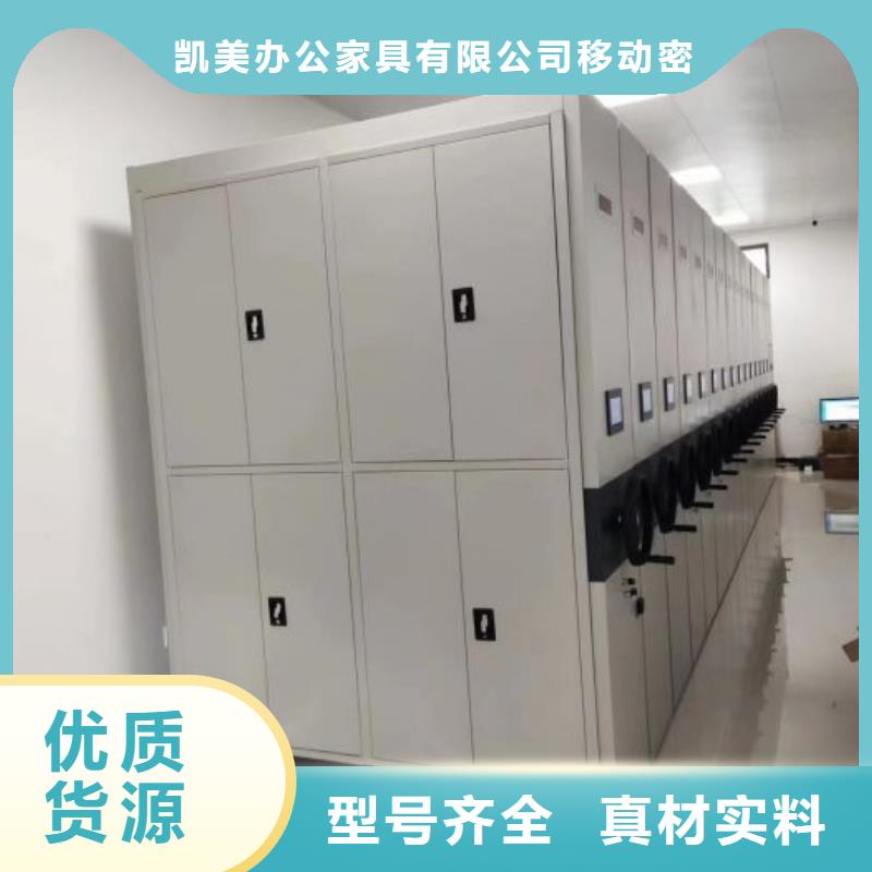各類產(chǎn)品的不同點【凱美】手搖密集檔案架