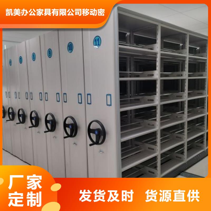 讓利客戶【凱美】手動移動檔案柜